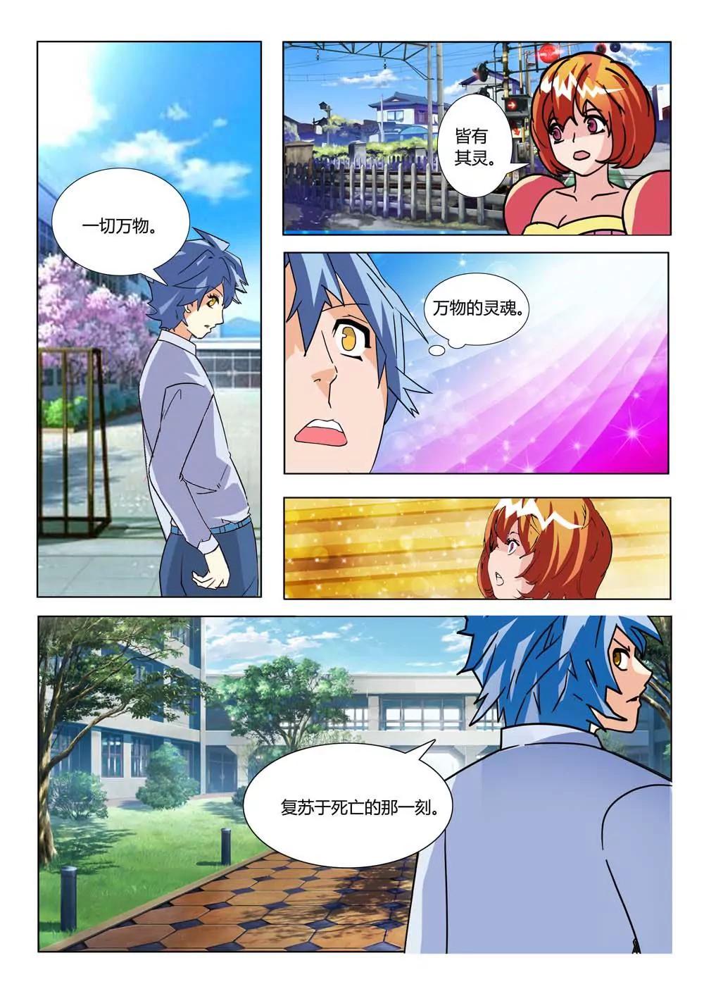 第13话4