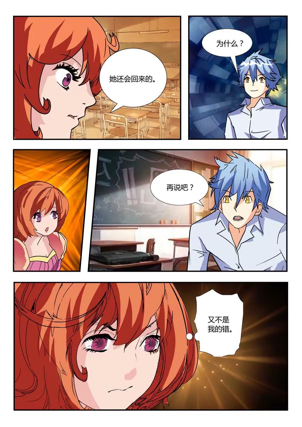 第13话6