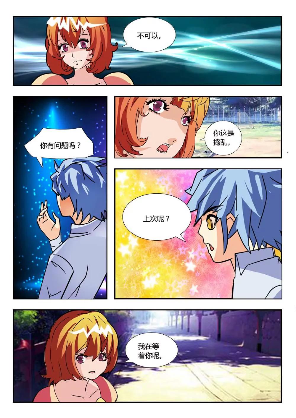 第13话7