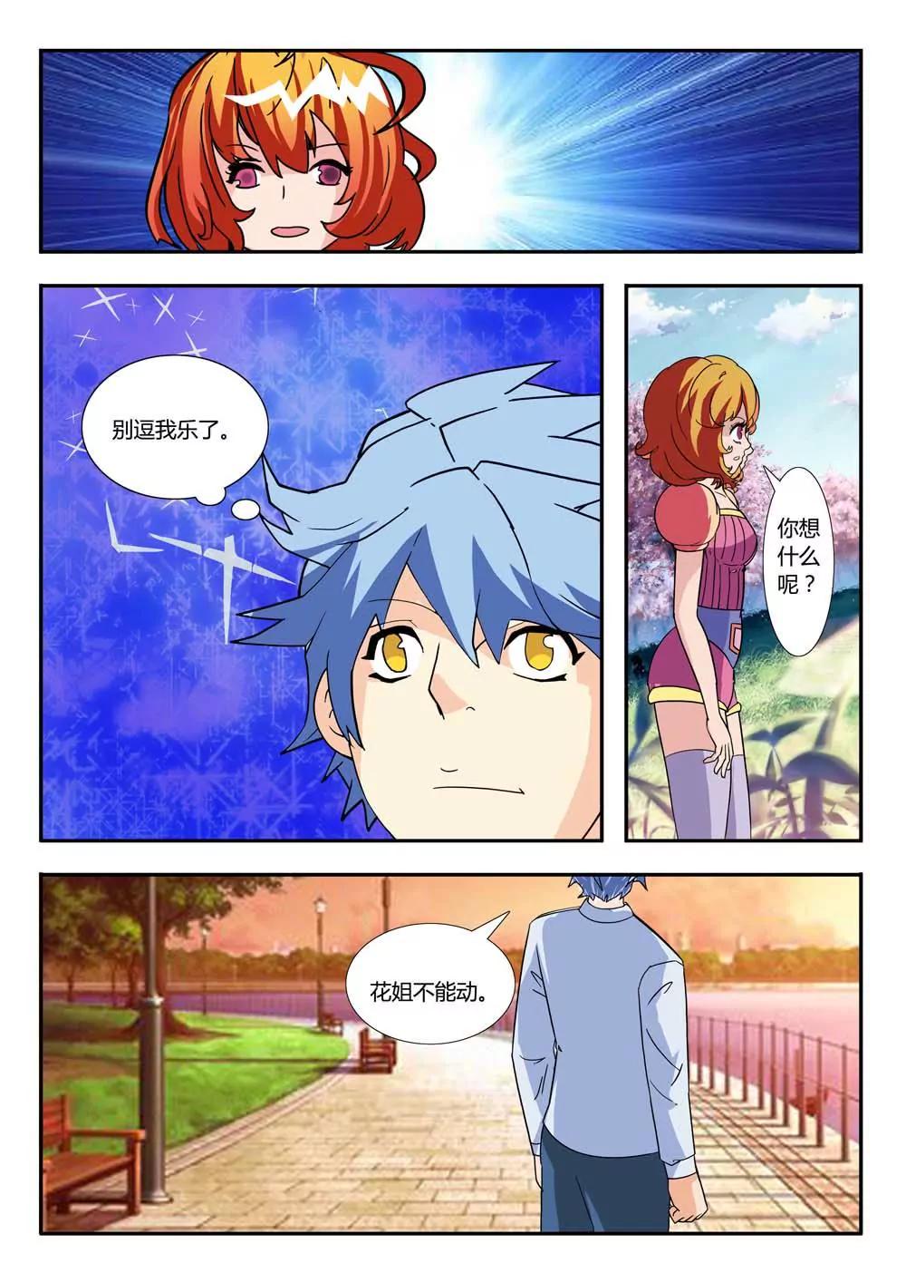 第13话8