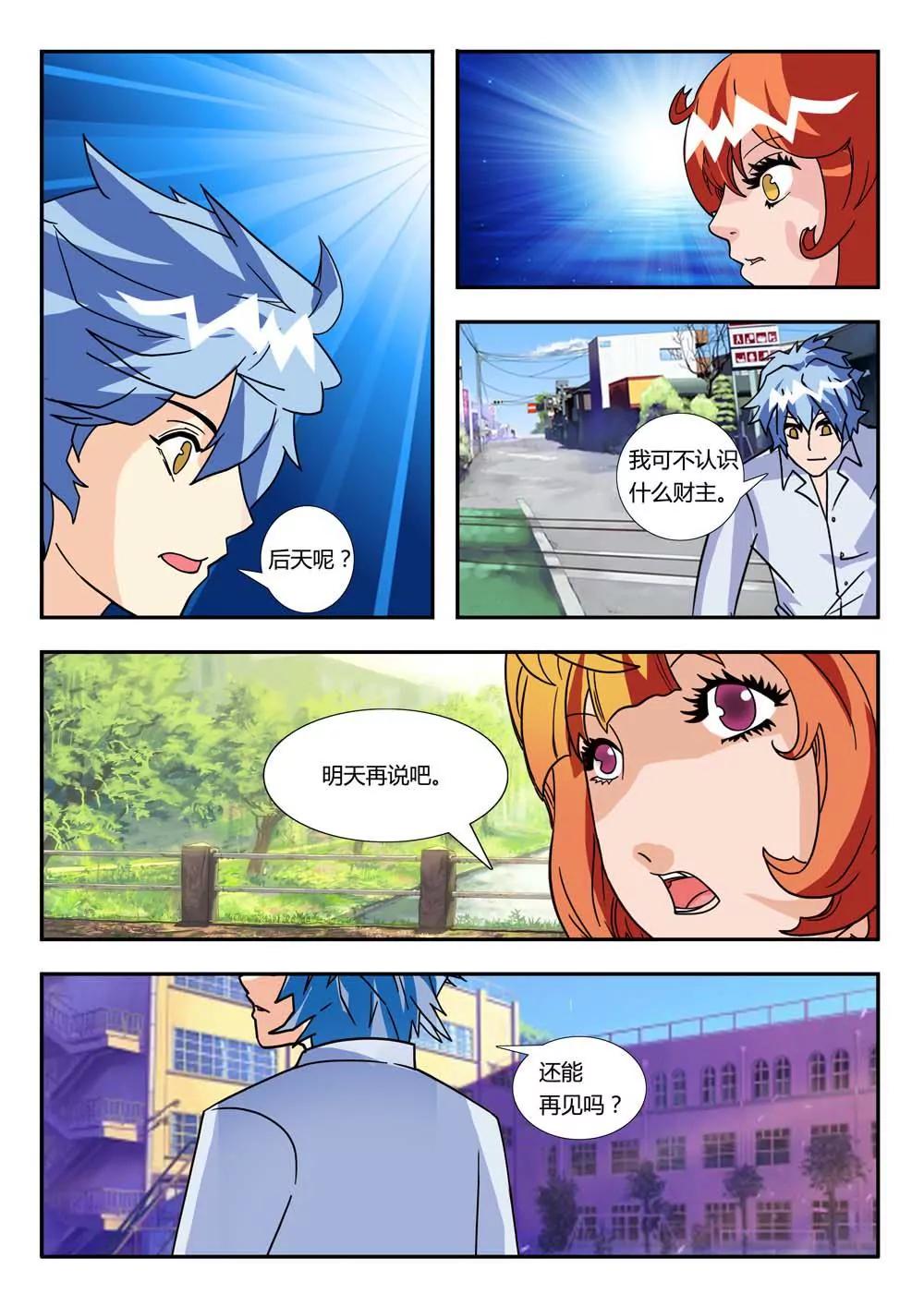 第13话9