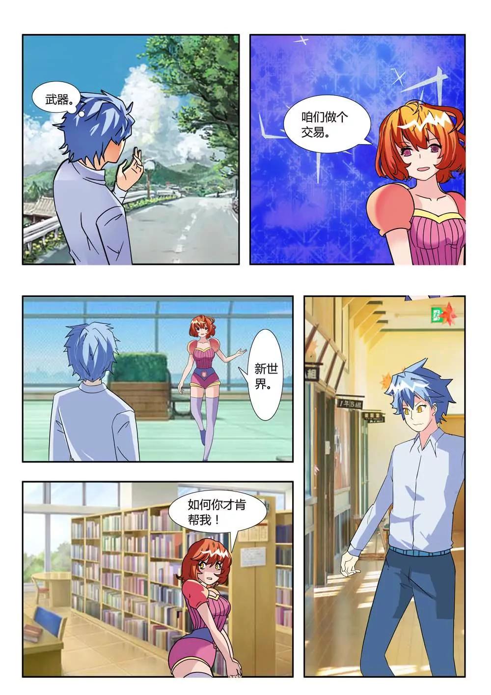 第14话5