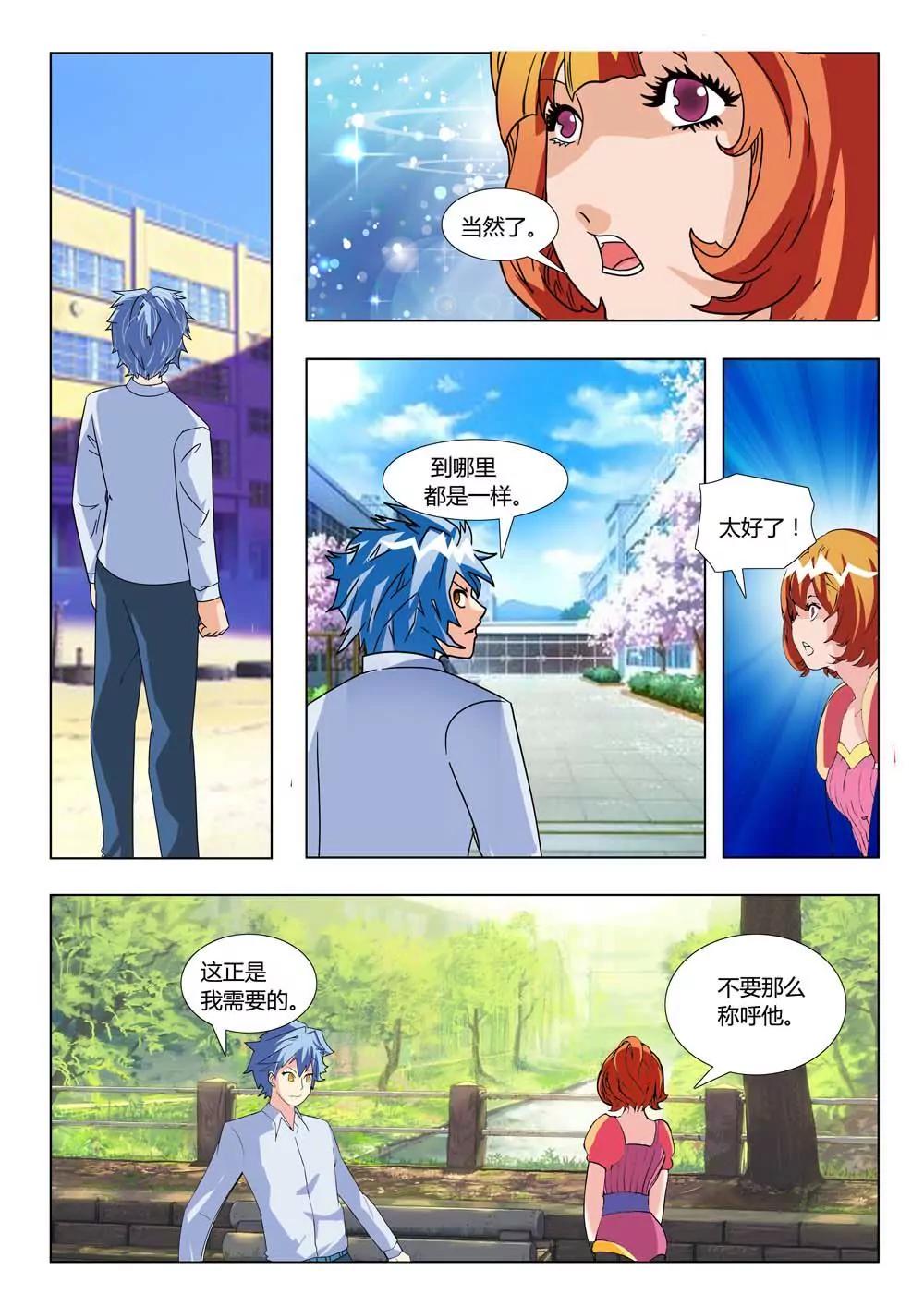 第15话4