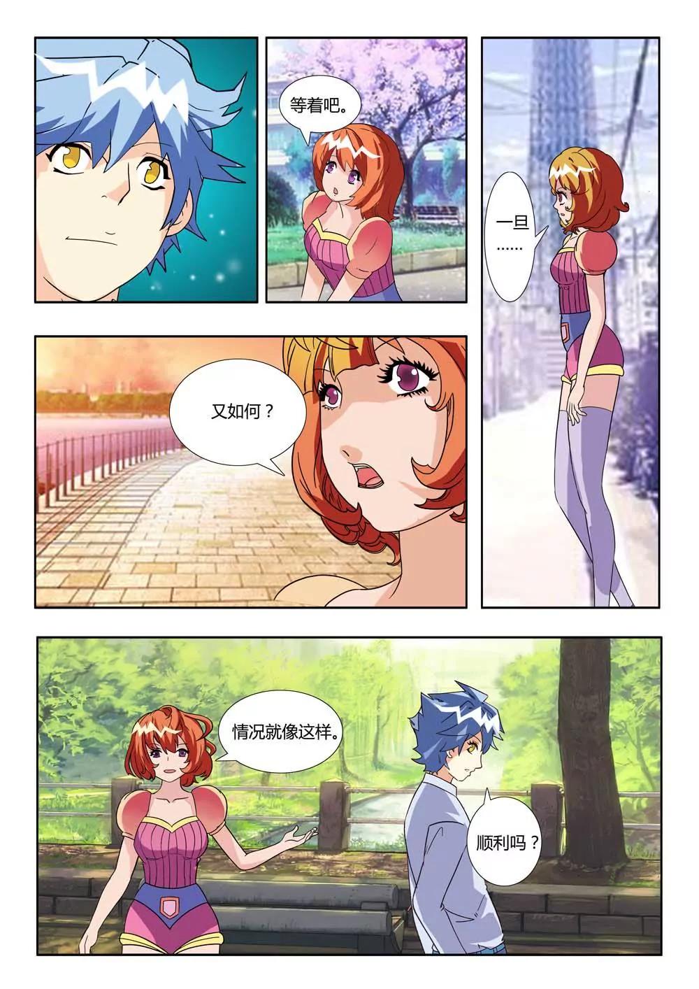 第15话8
