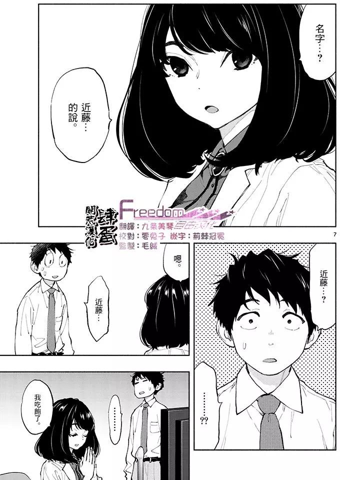 第04回6