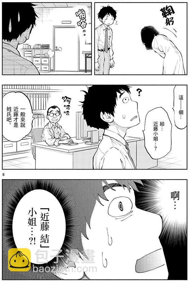 第04回7