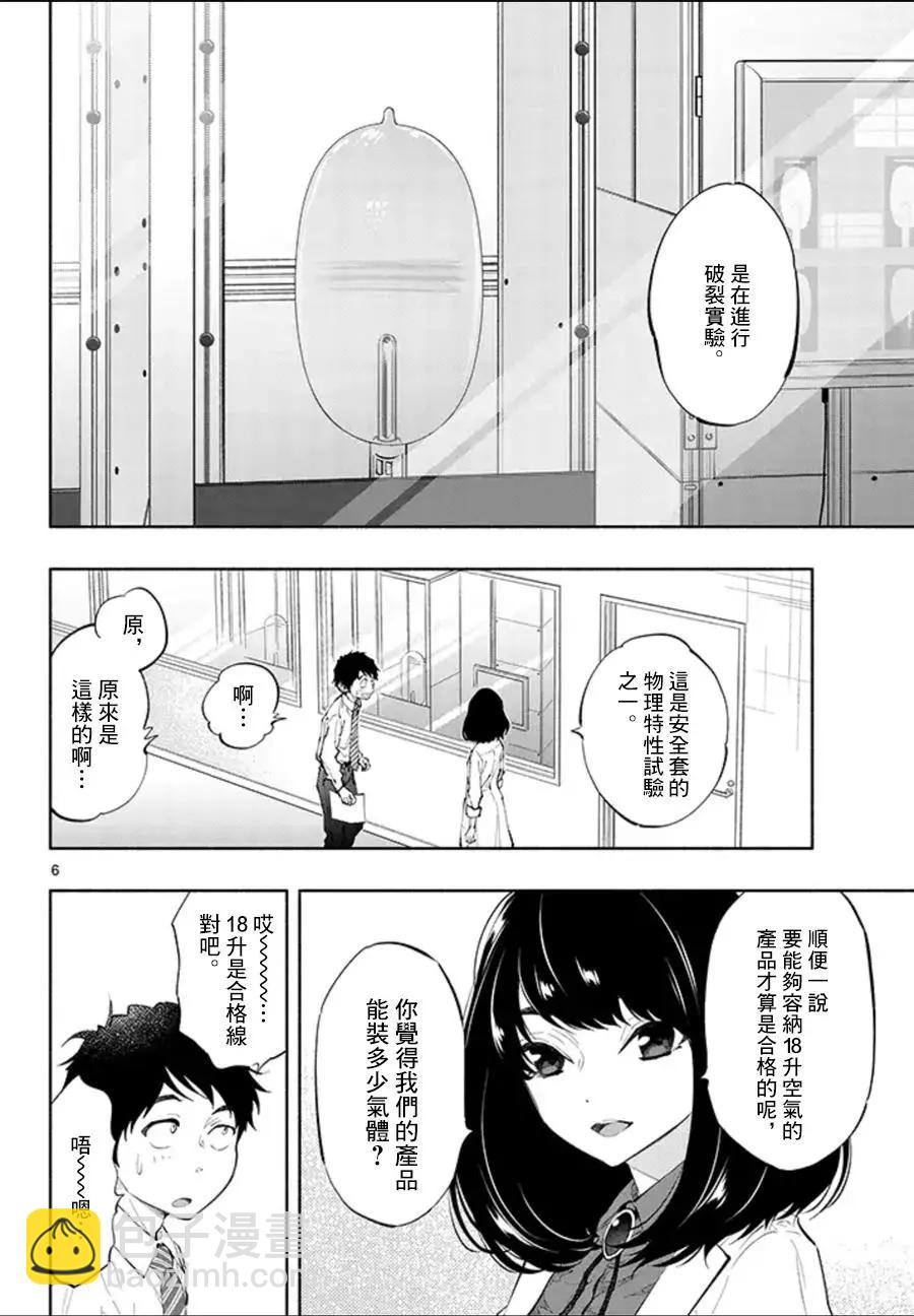 第05回5