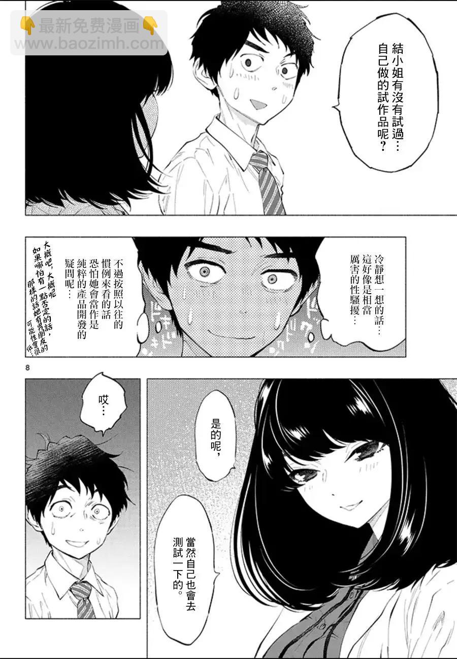 第05回7