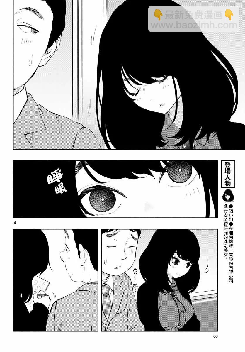 第06回3