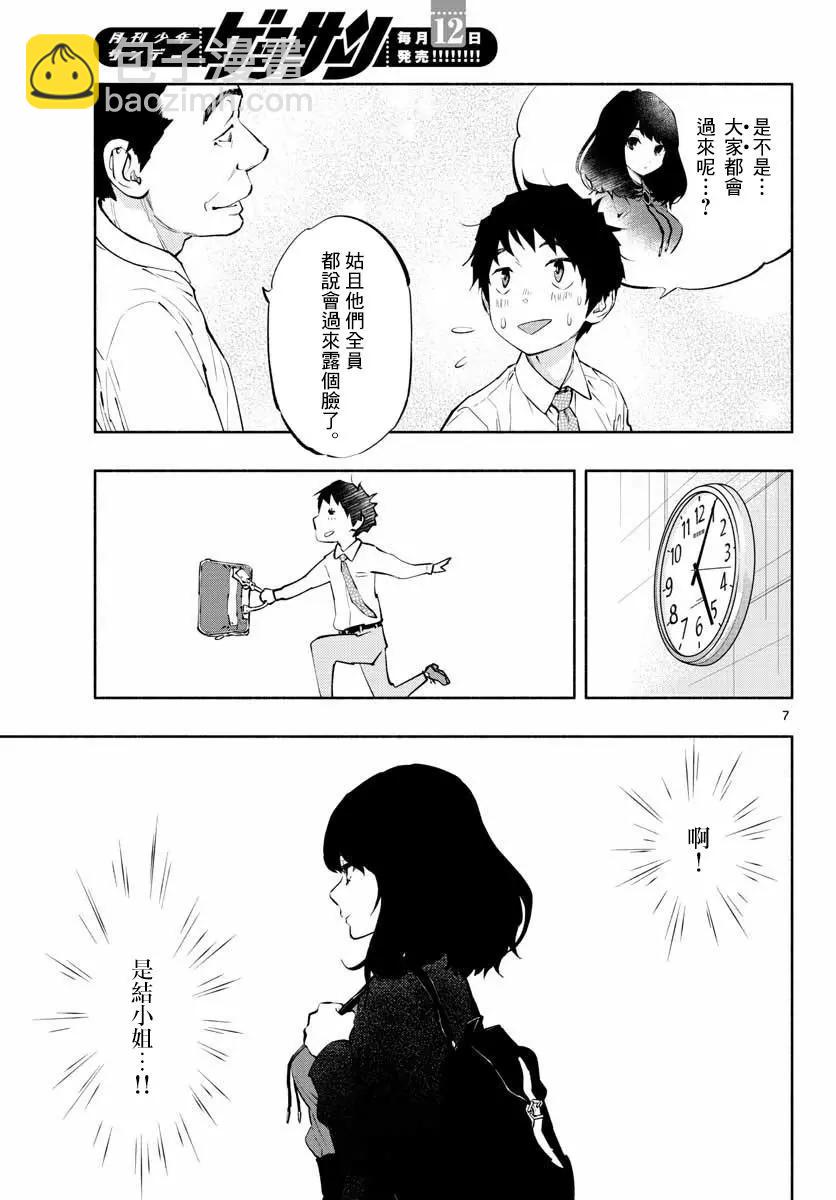 第06回6