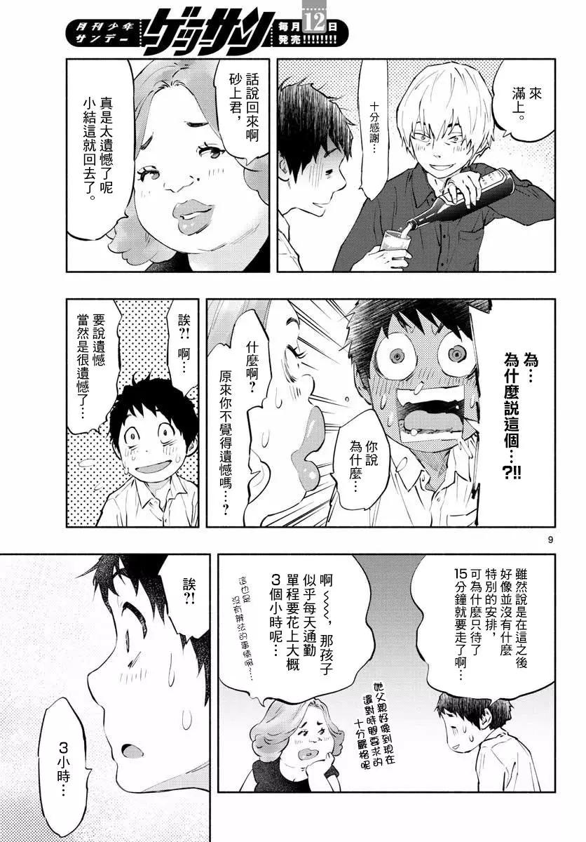 第06回8