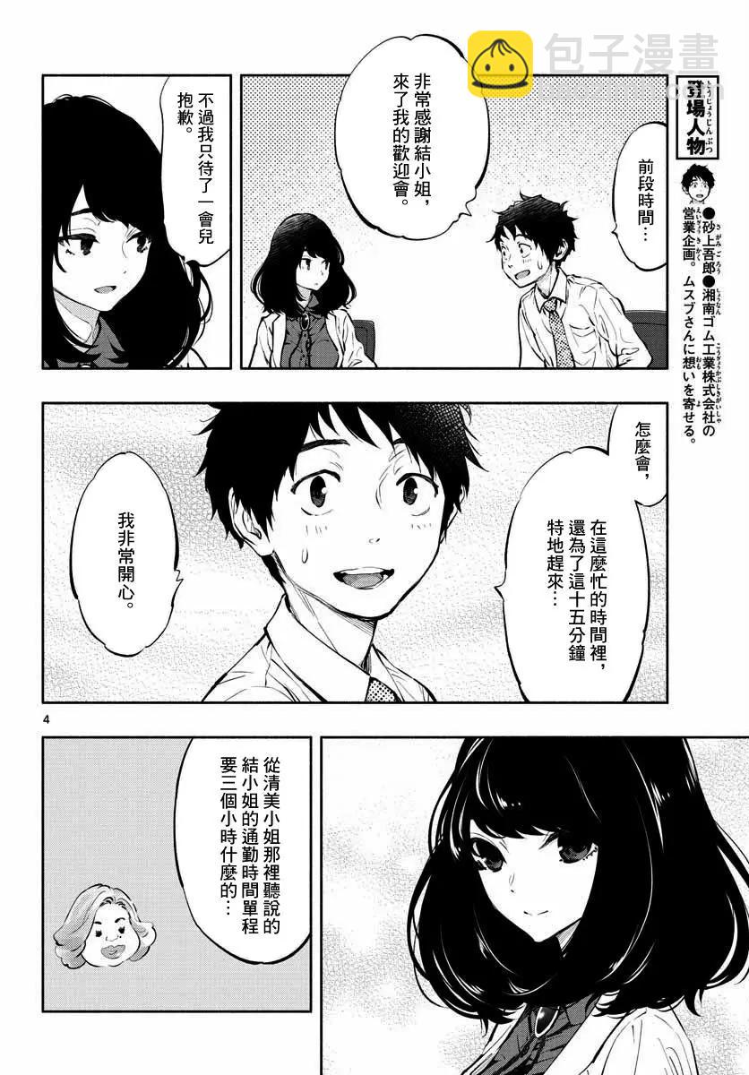 第07回3