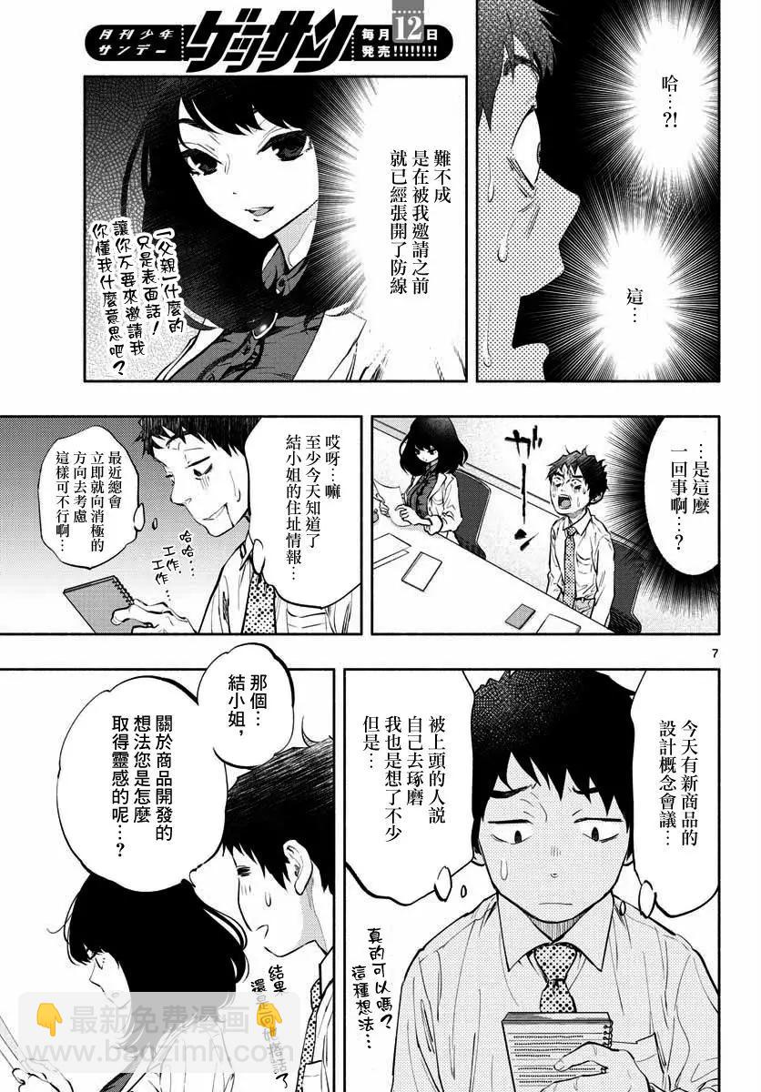 第07回6