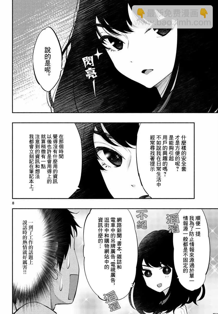 第07回7