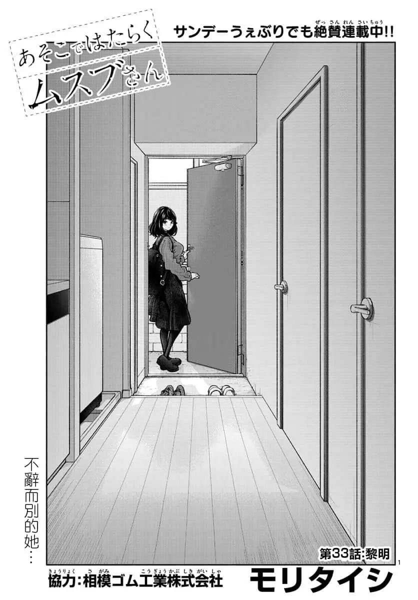 第33话0