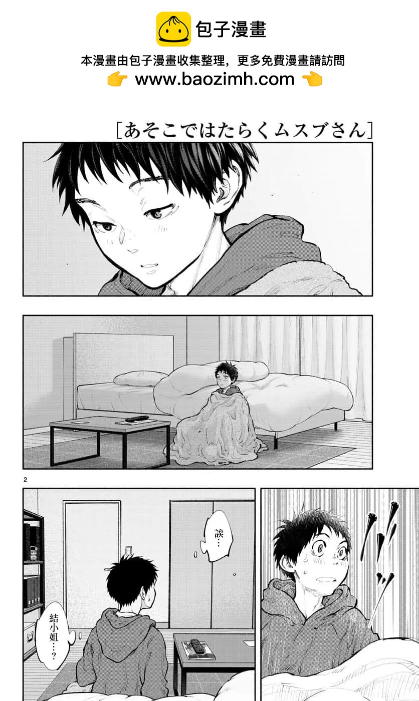 第33话1