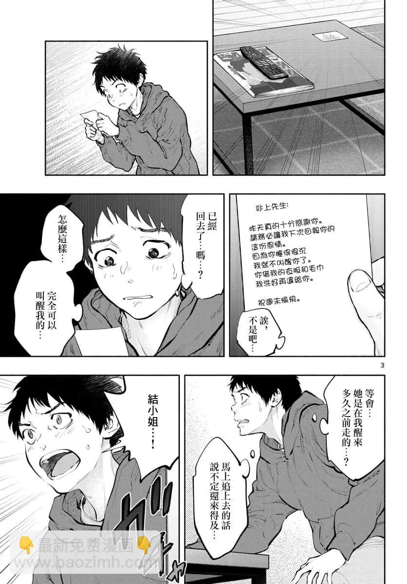 第33话2