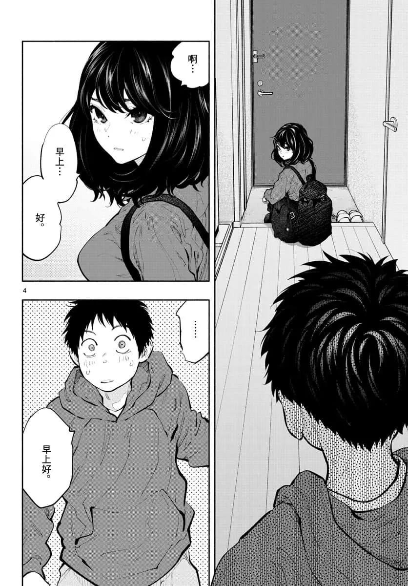 第33话3