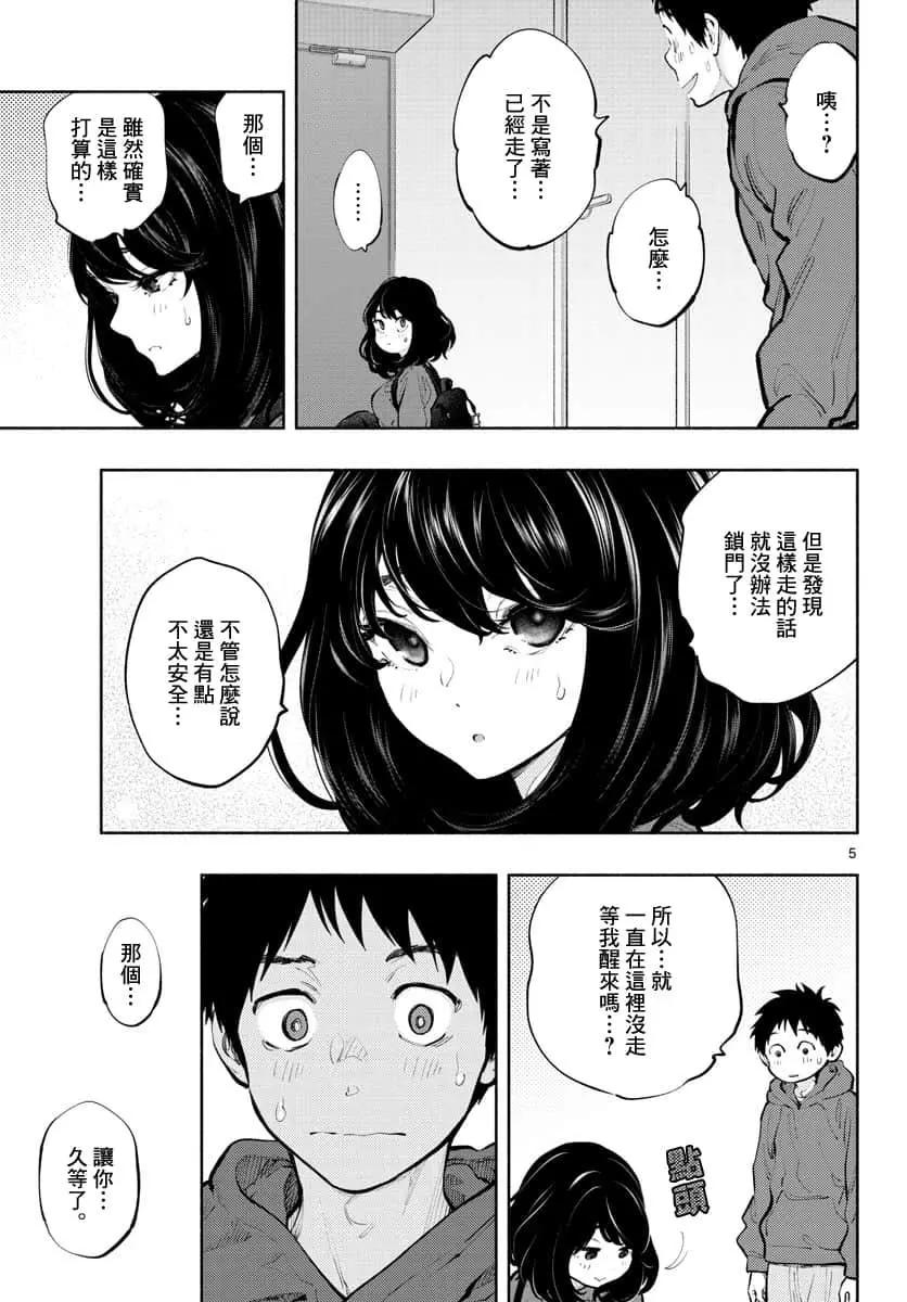 第33话4