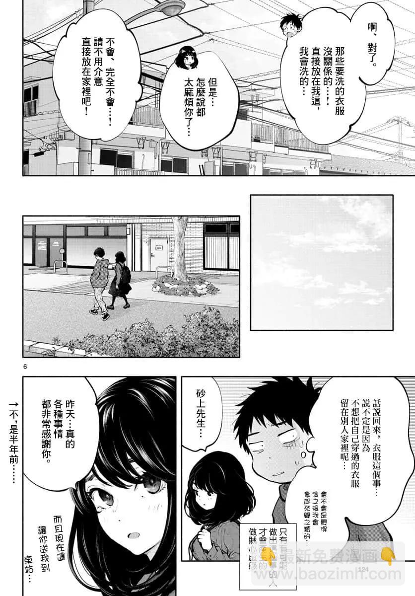 第33话5