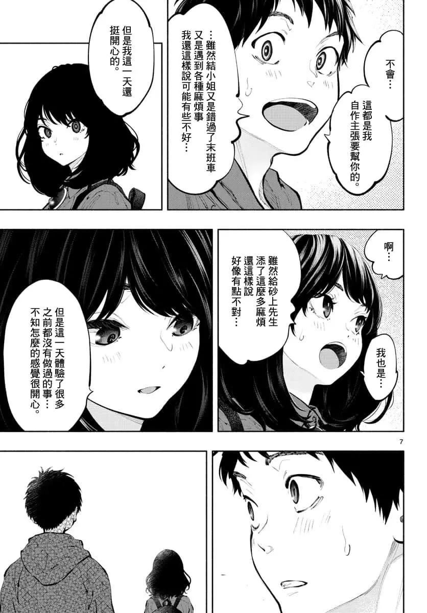 第33话6
