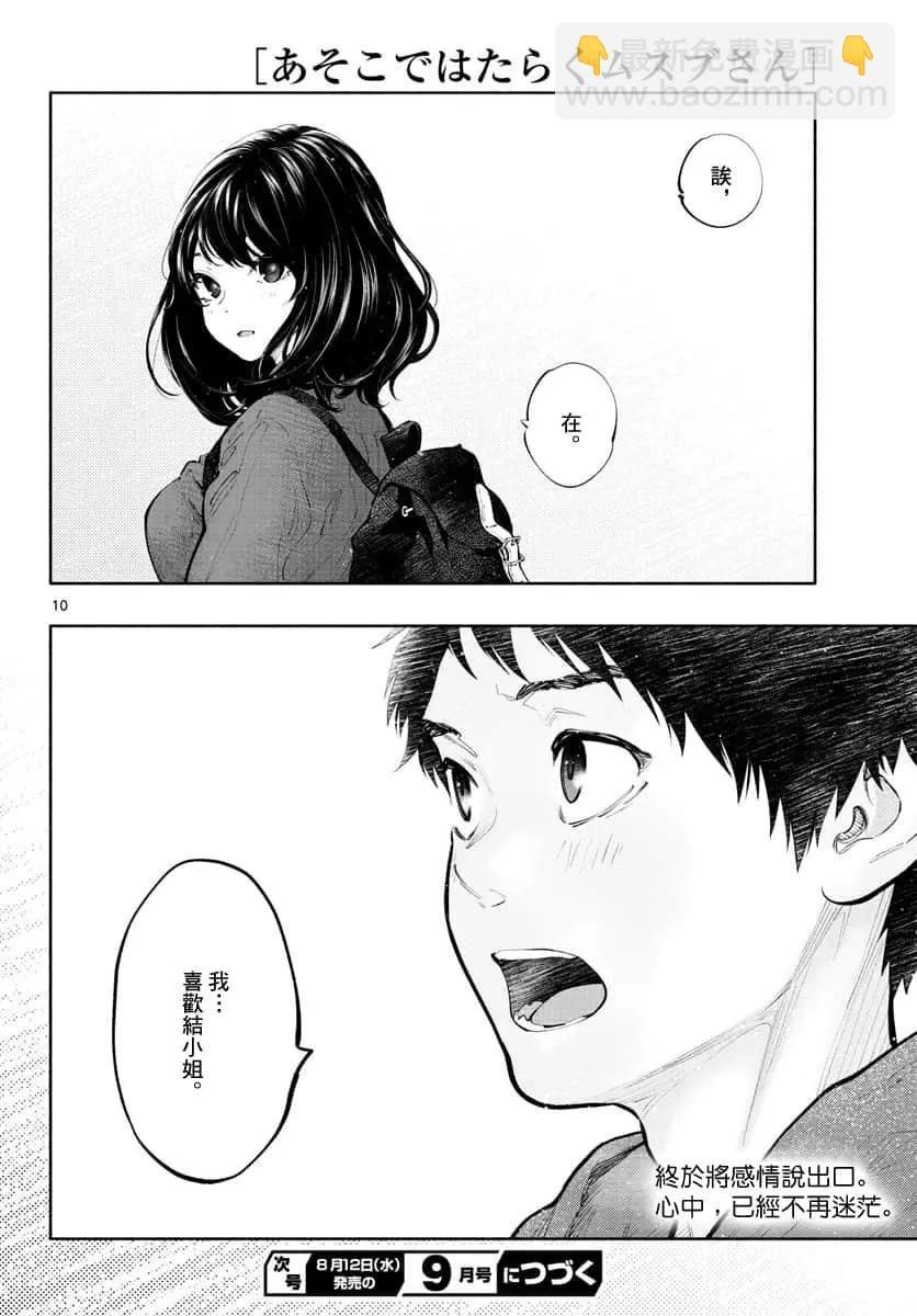 第33话8