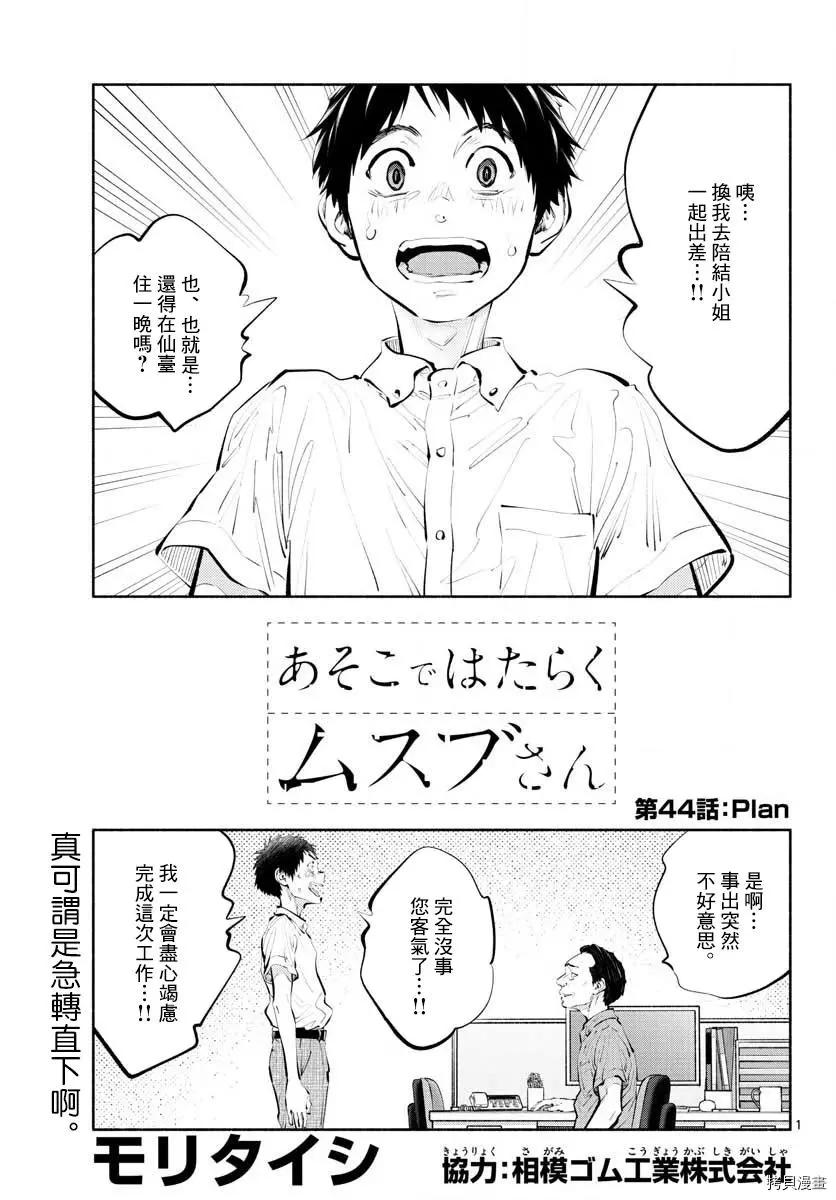 第44话0