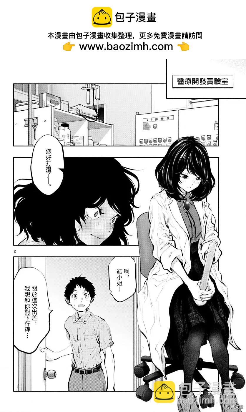 第44话1