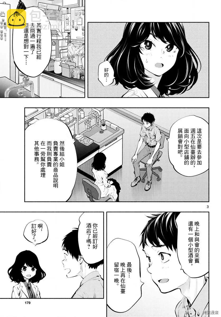第44话2