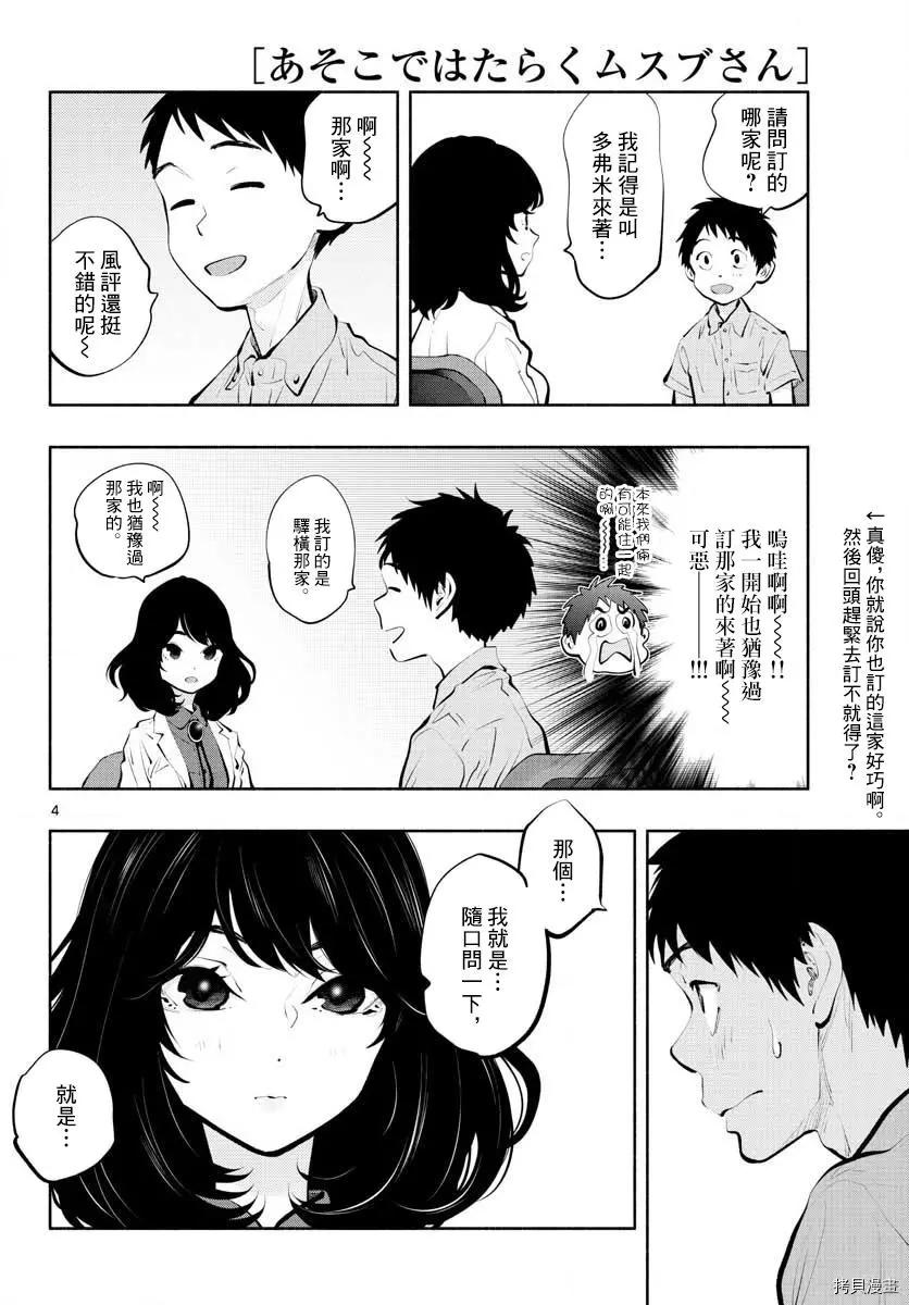 第44话3