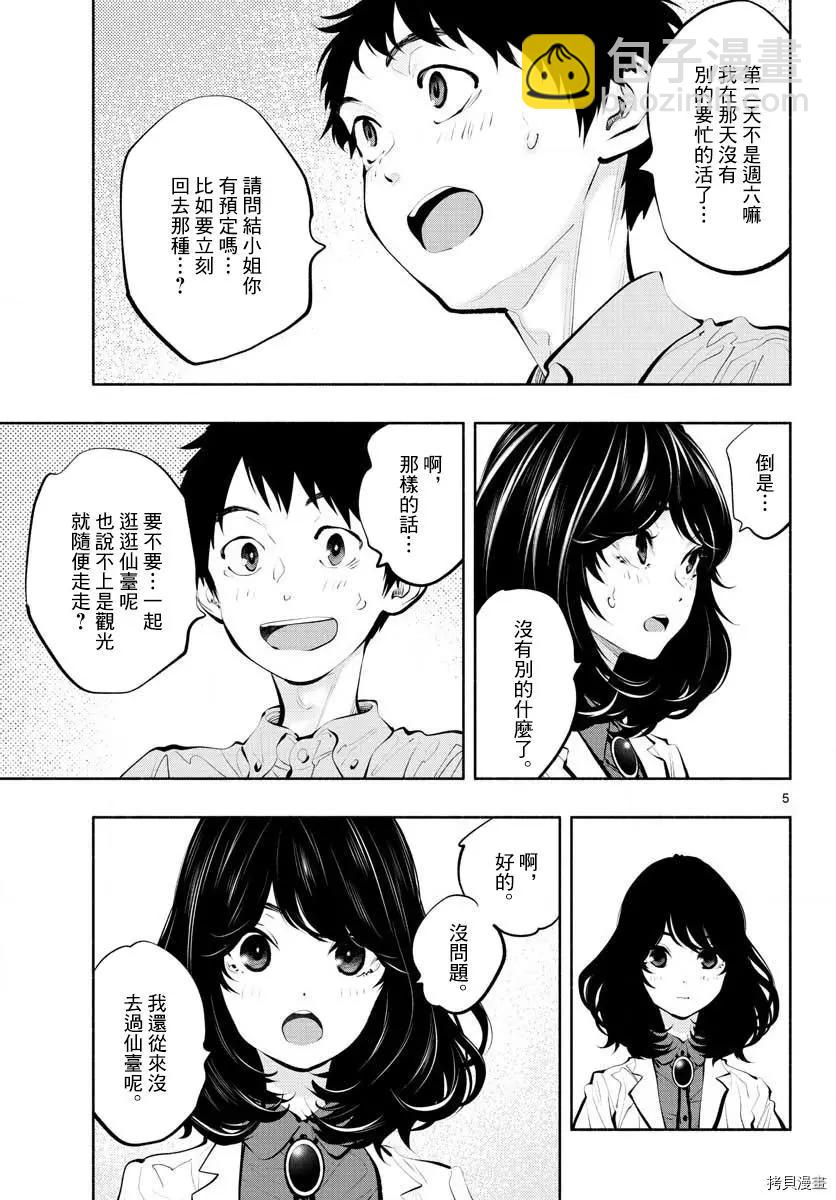 第44话4