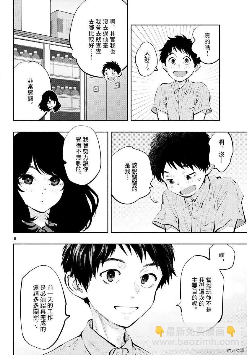 第44话5