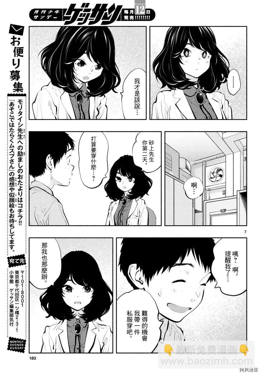 第44话6