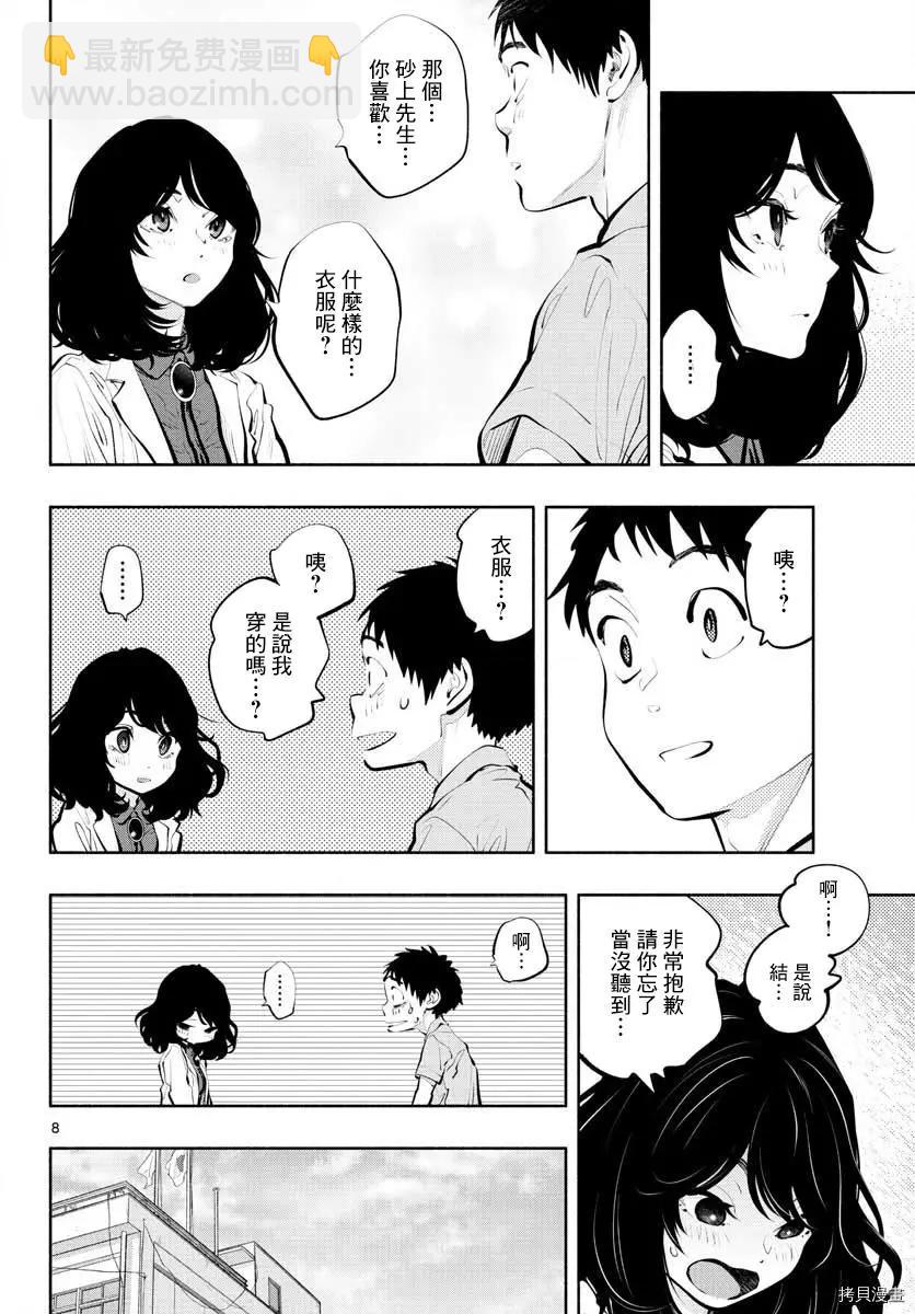 第44话7