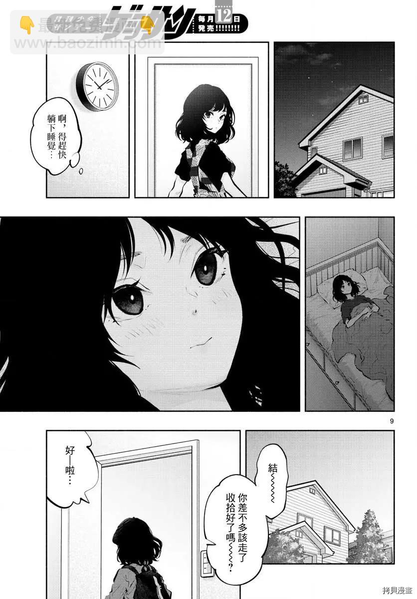 第44话8