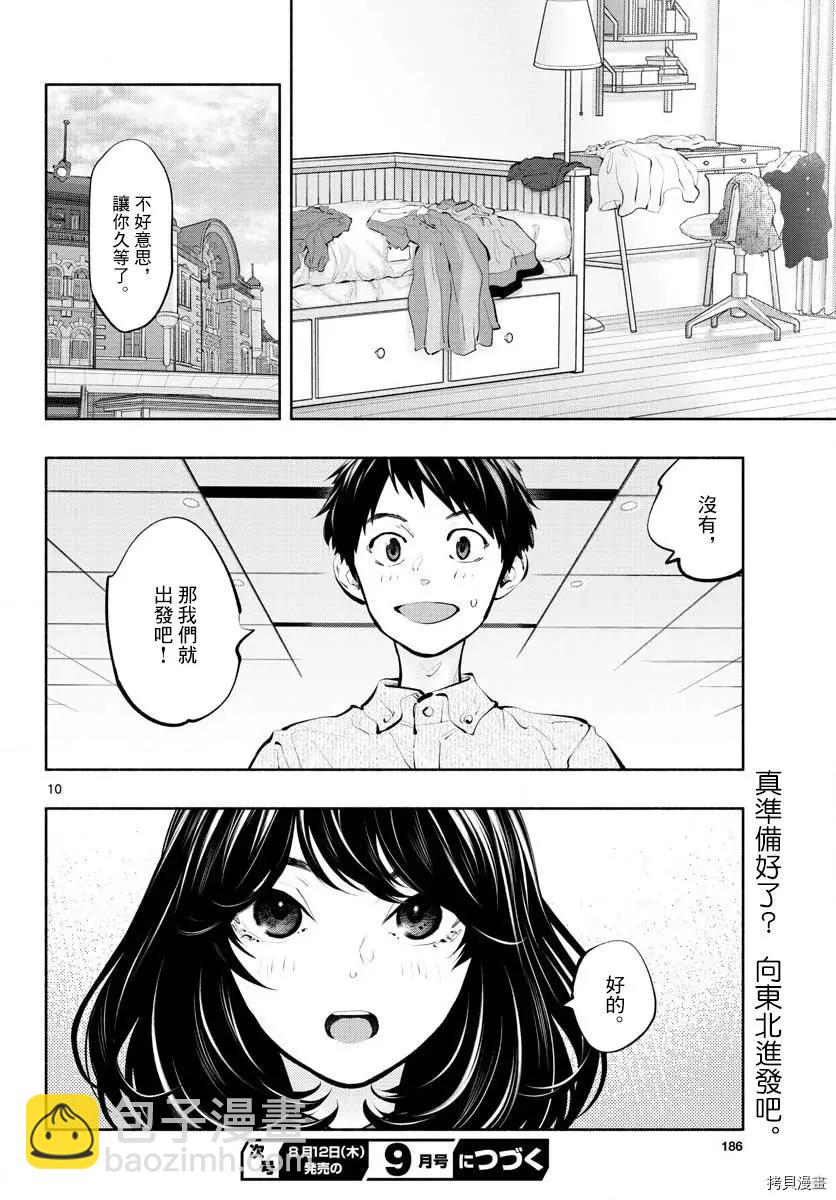 第44话9