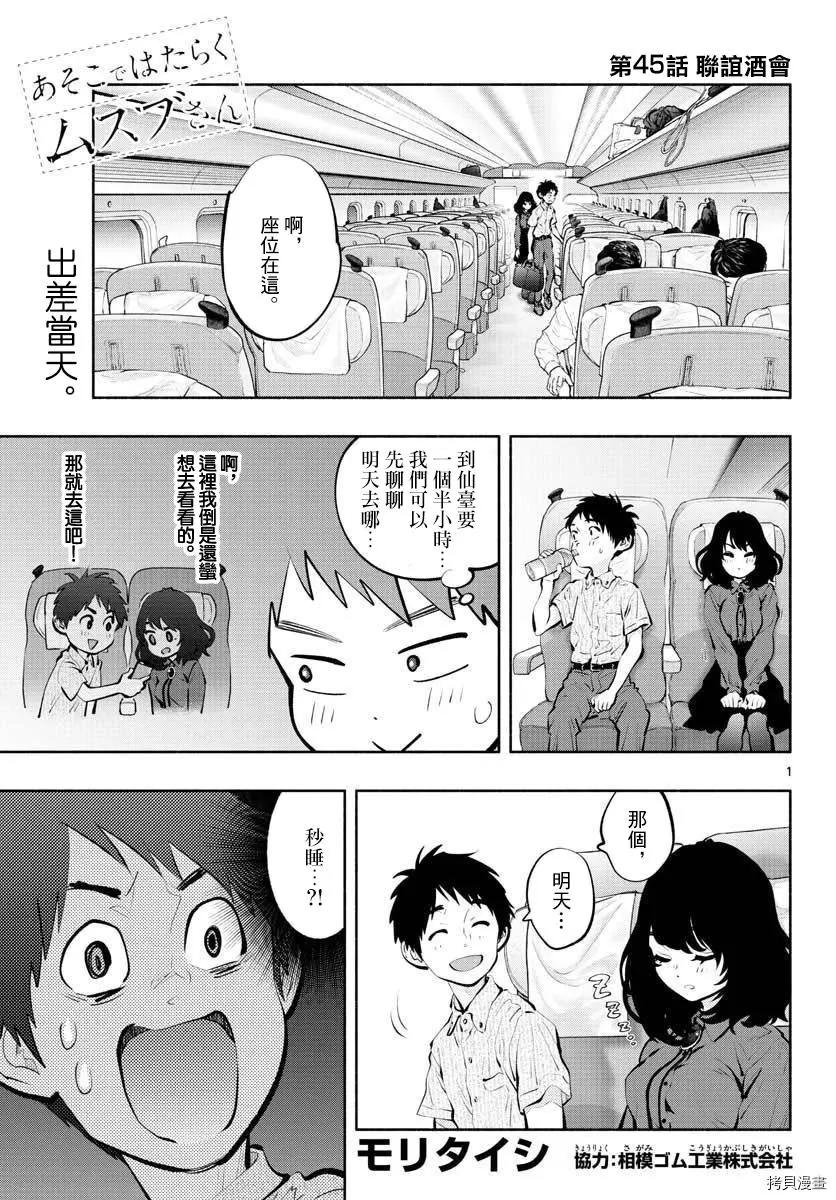 第45话0