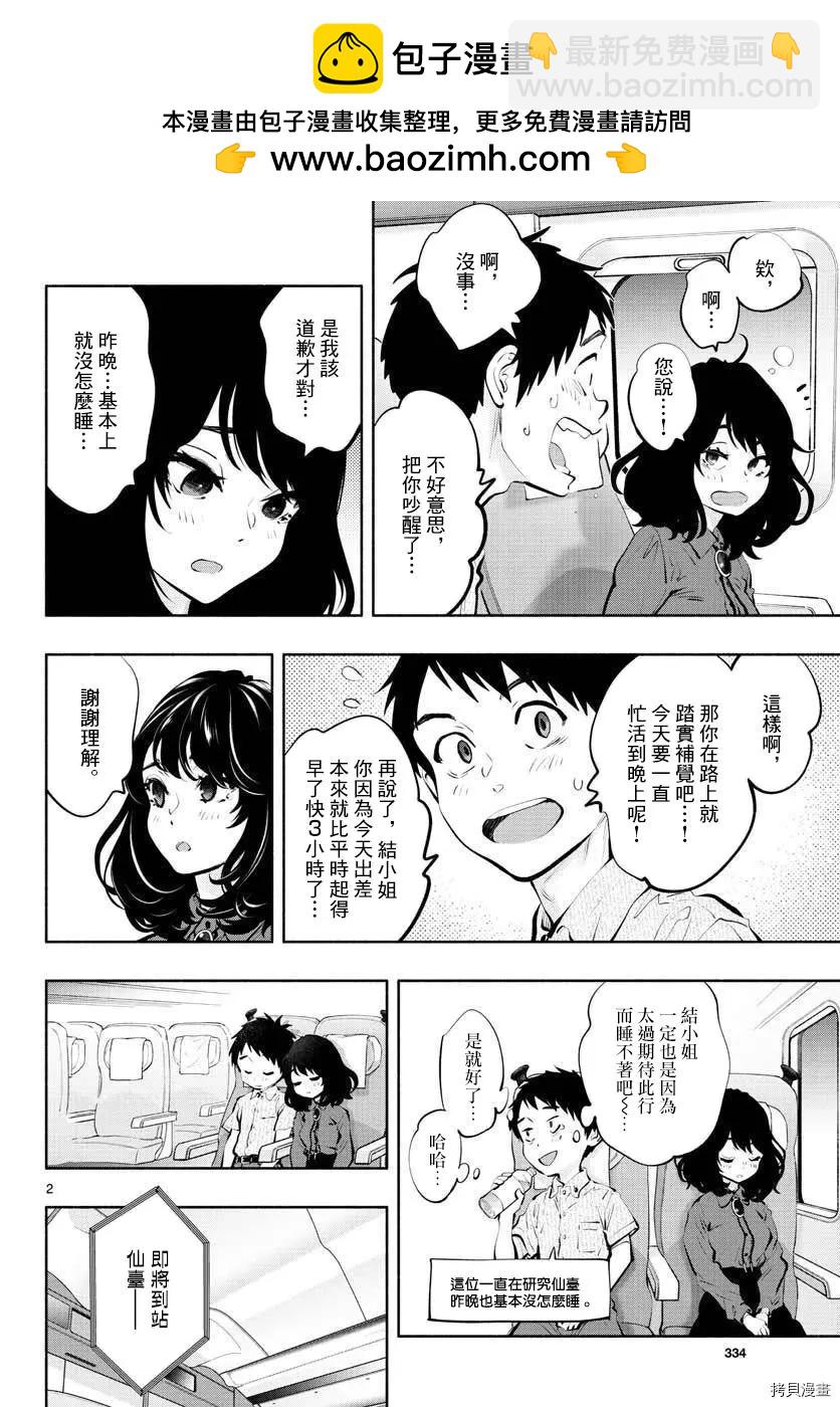 第45话1