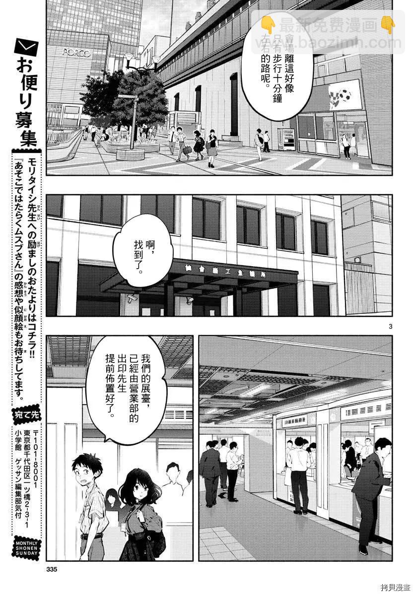 第45话2