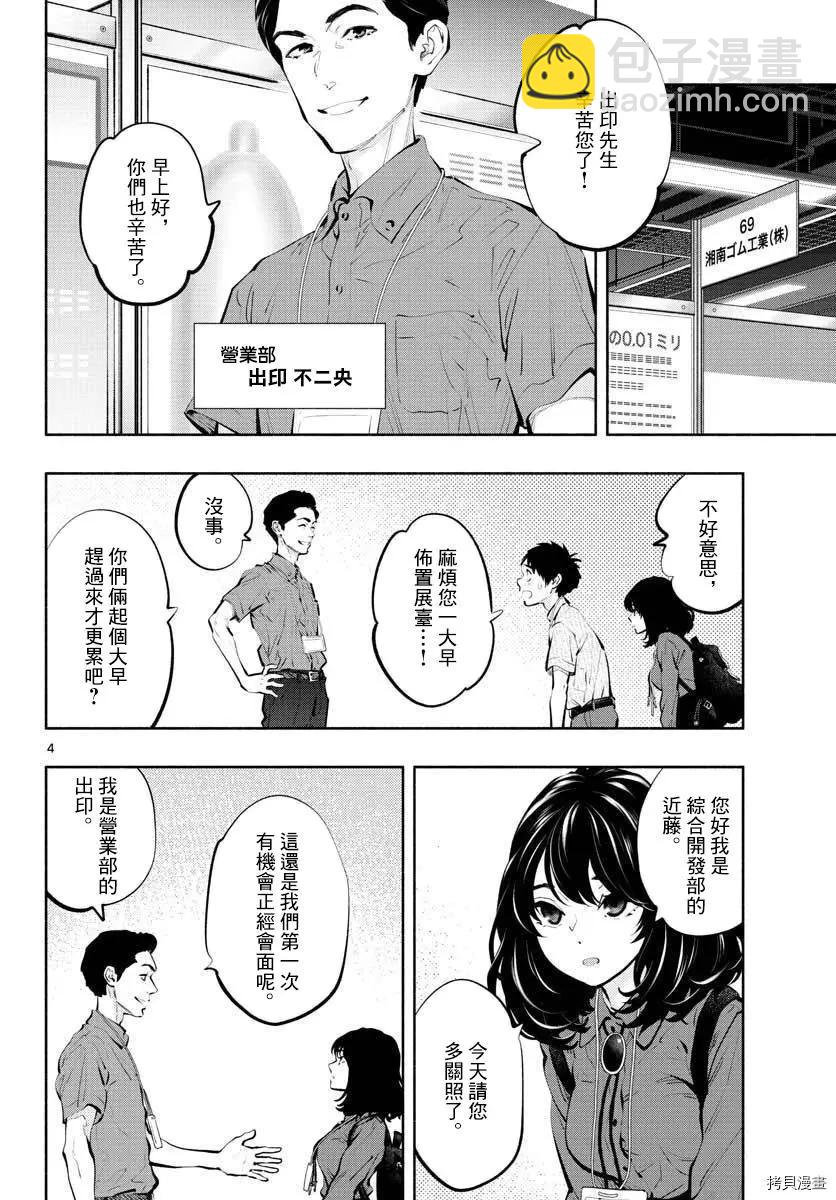 第45话3