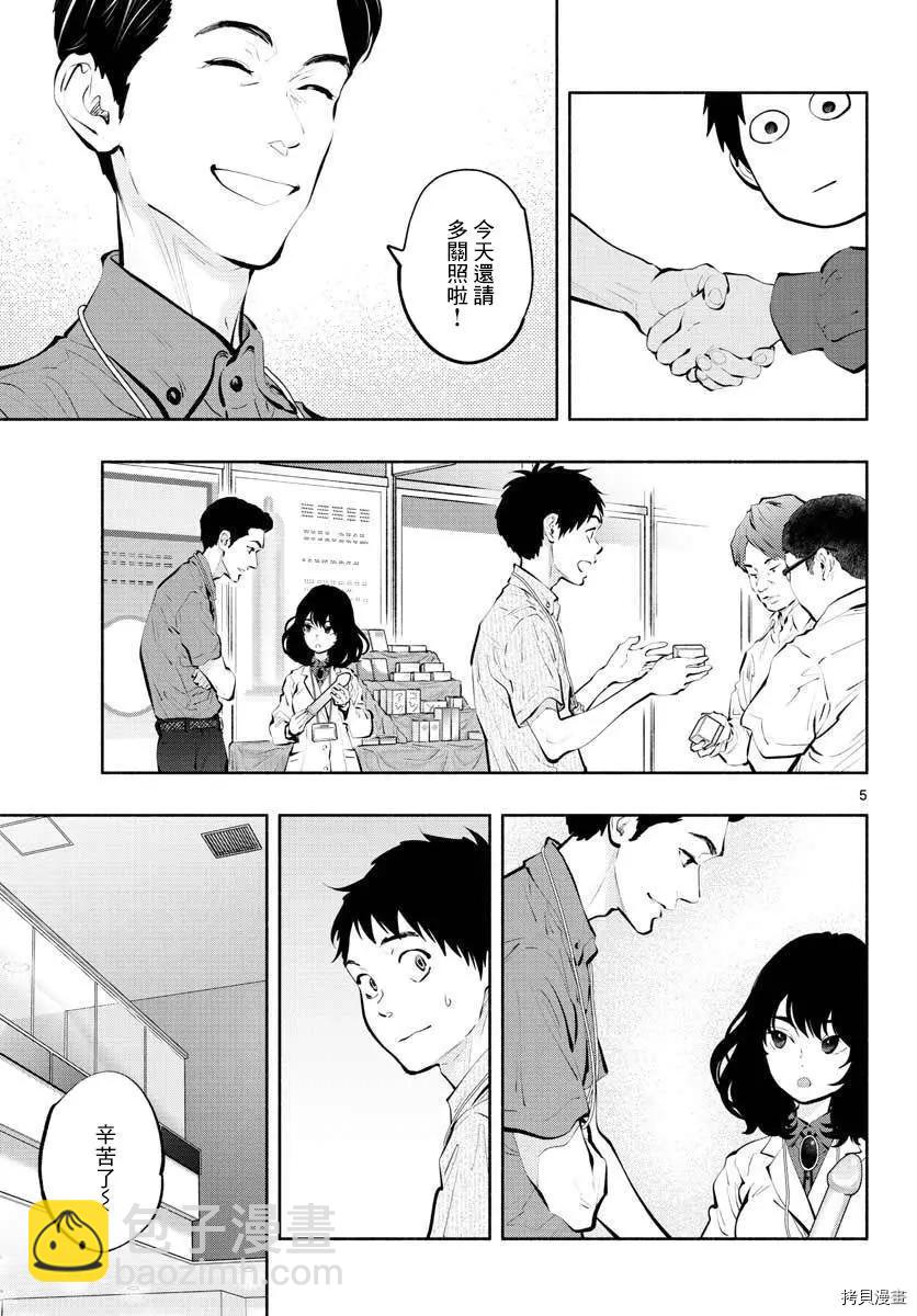 第45话4