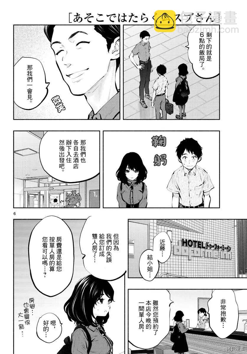第45话5