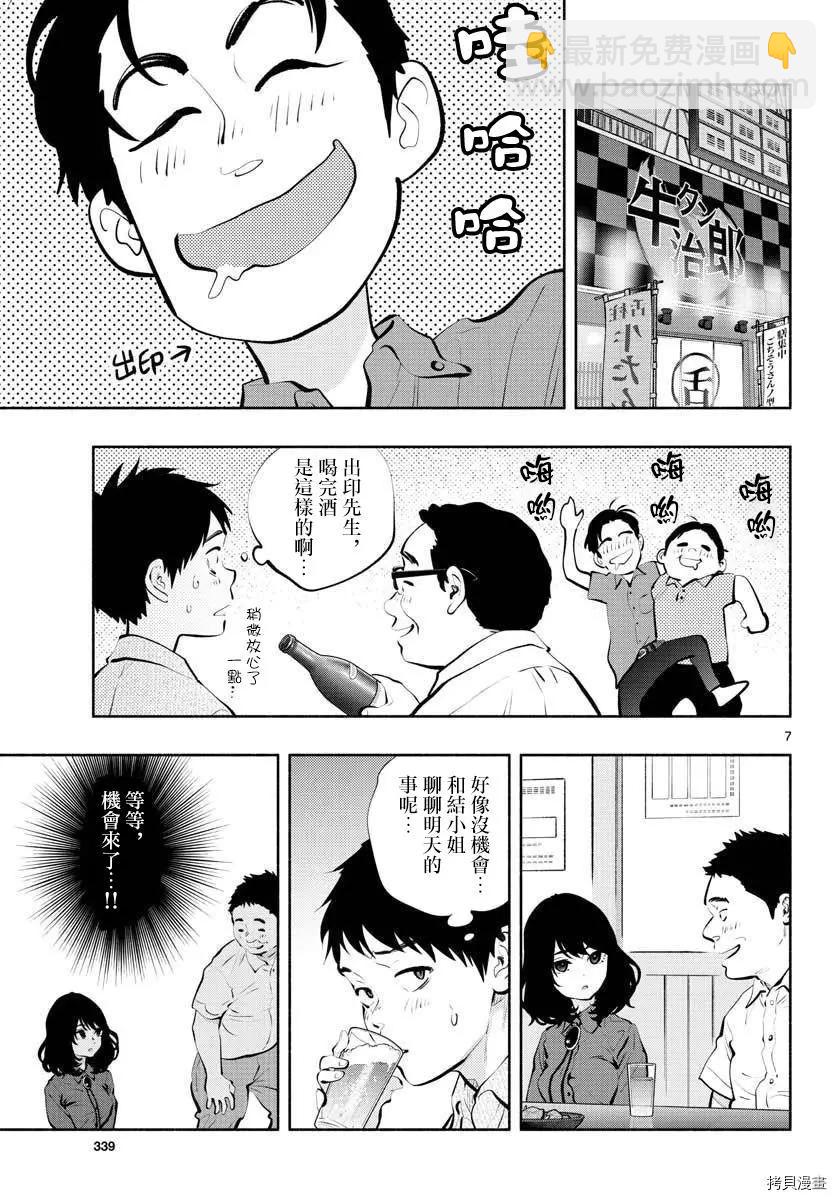 第45话6