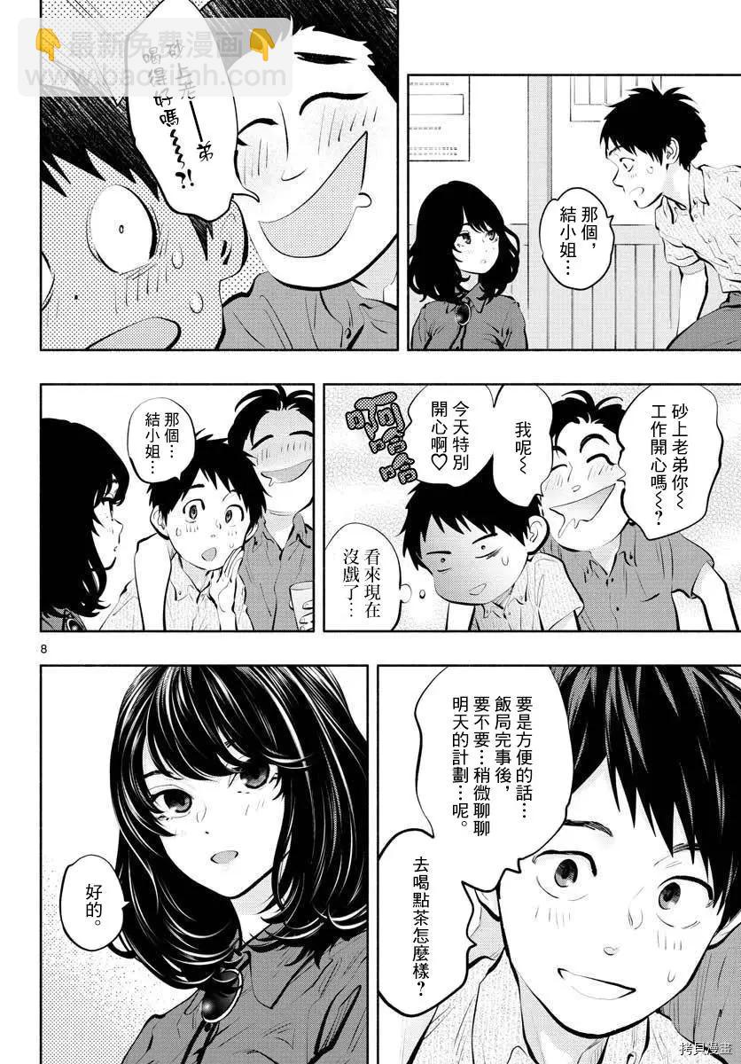 第45话7
