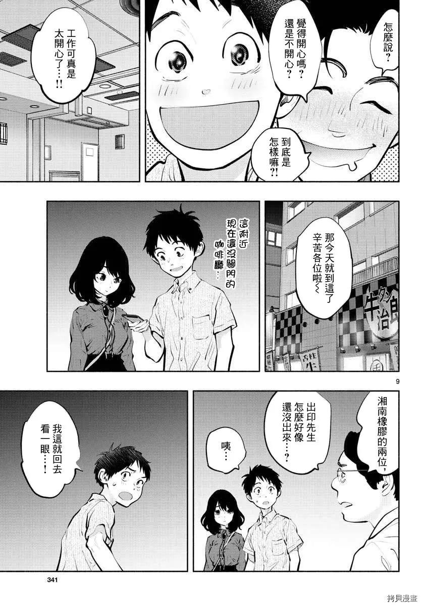 第45话8
