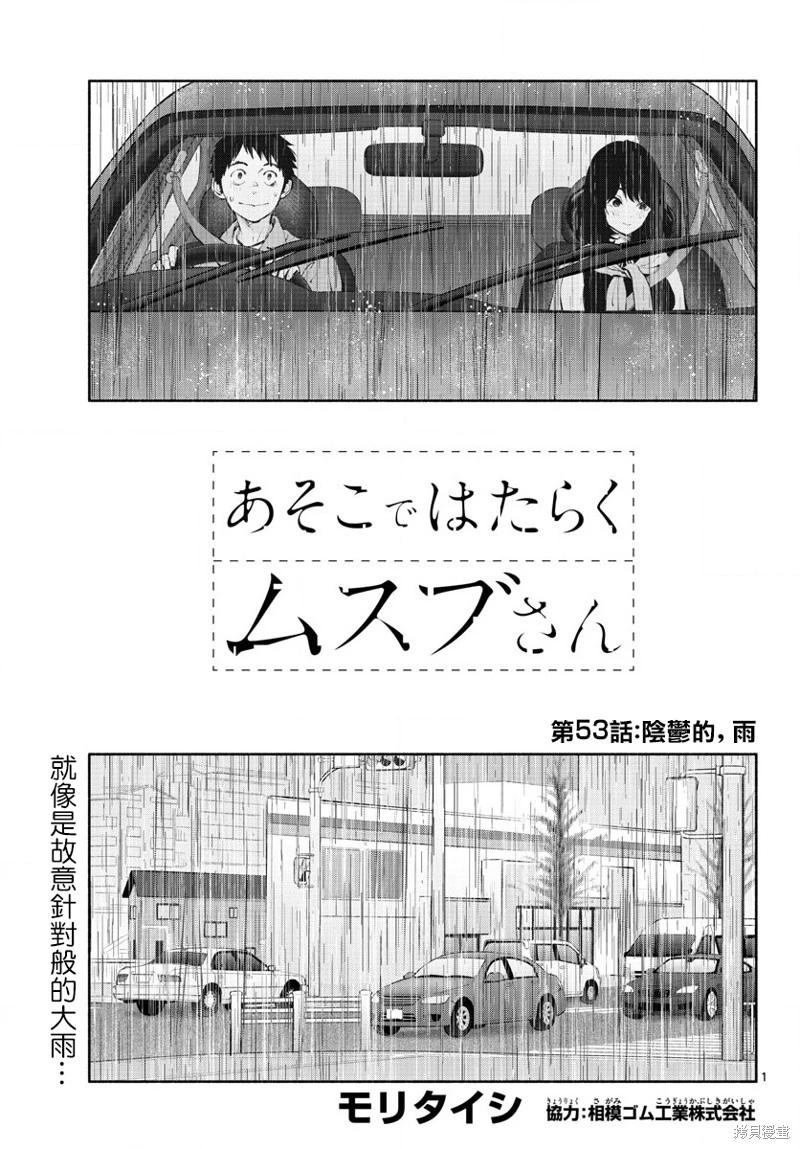 第53话0