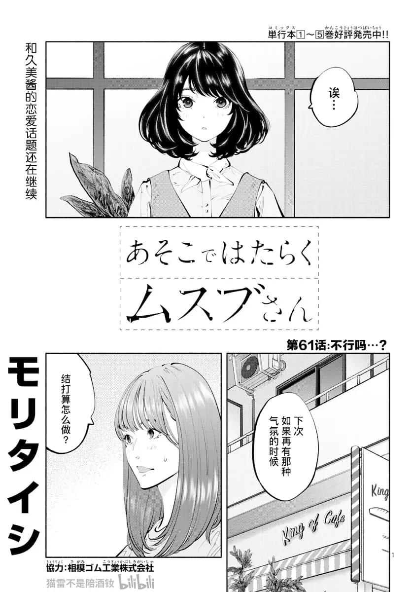 第61话0