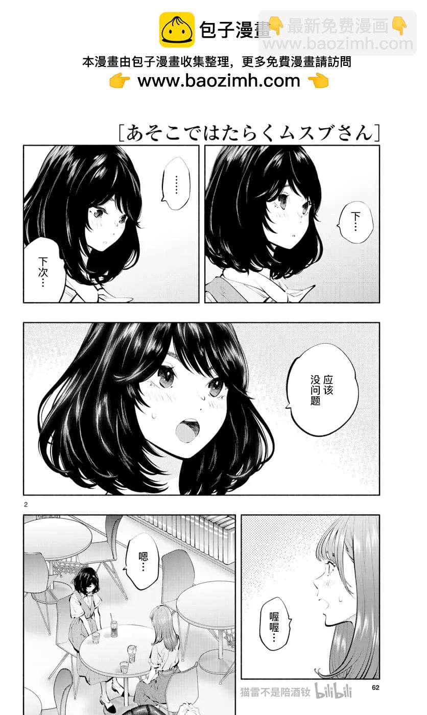第61话1