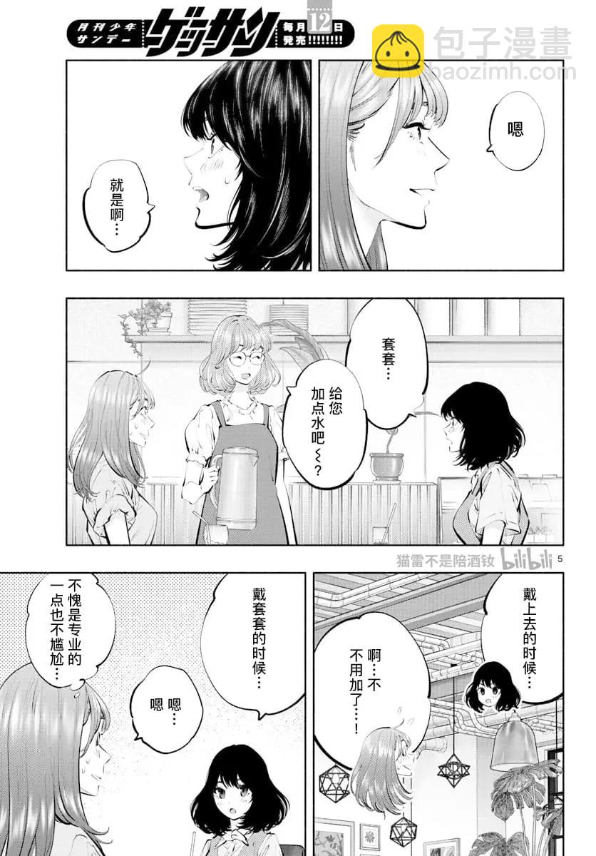 第61话4