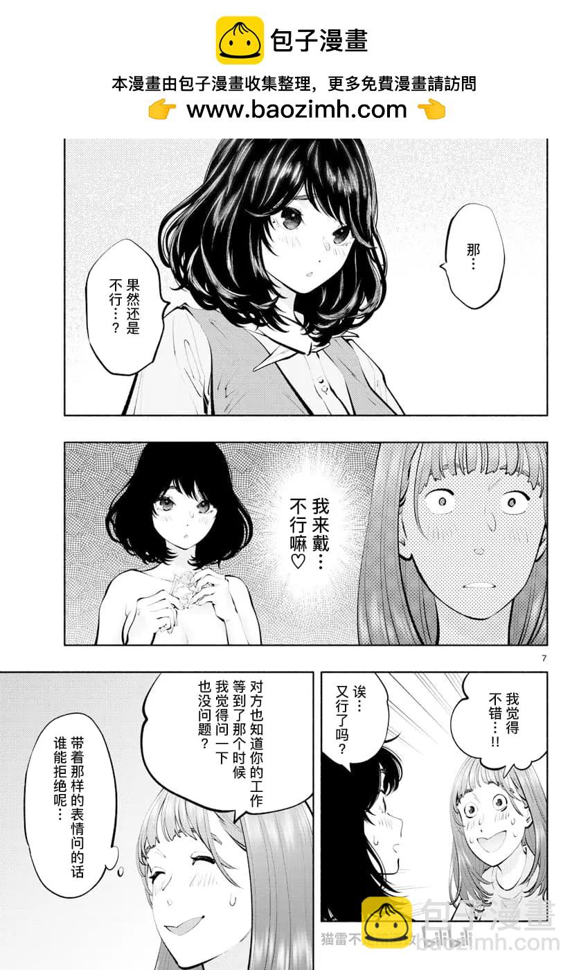 第61话6